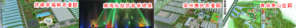 生態酒店設計-農業園規劃-文創園-噴泉景觀-噴霧